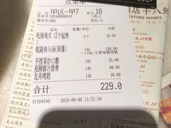 账单-桂满陇-西湖船宴(西单大悦城店)