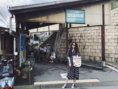 -灌篮高手动画打卡地