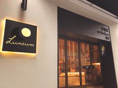 门面-Luneurs(幸福里店)