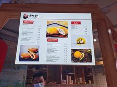 -章台柳铜锣烧(苏州中心店)