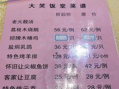 -大笑饭堂(甲子桥店)