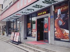 -龙师傅卤炒(天马店)