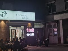 -路边摊胡同里(星城商厦店)