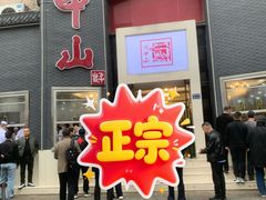 -方中山胡辣汤(顺河路店)