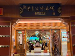 -香麒园·过桥米线·南湖雅宴