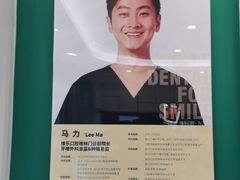 -维乐口腔(格林门诊长宁店)