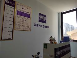 -塑吧减肥养生连锁