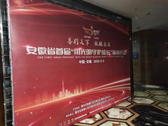 -同庆楼(天鹅湖万达店)