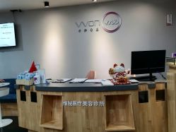 点击看大图 -维秘形体医美 M·VVON医生集团