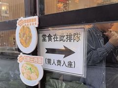 -深仔记茶餐厅(亚士厘道店)