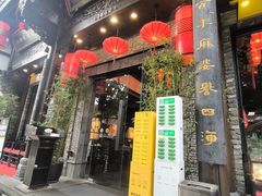 -陈麻婆豆腐(旗舰店)