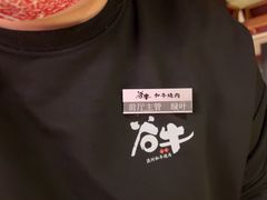 -谷牛日式烤肉(宝山U天地店)