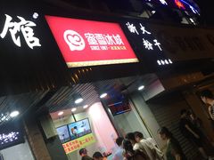 -蜜雪冰城(浙江大学店)