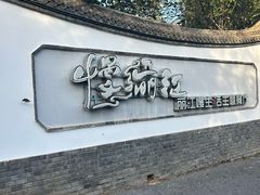 -慢丽江·云南野生菌土鸡锅(西山店)