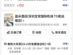 -蓝朵酒店(深圳宝安国际机场T3航站楼店)