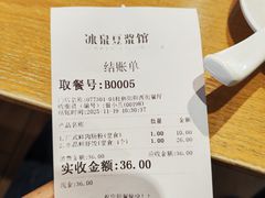 -冰泉豆浆馆(阳朔店)