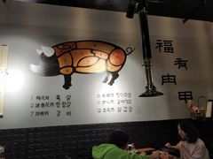 大堂-肉甲韩国木炭烤肉(新壹街1店)