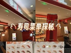 -争鲜回转寿司(太阳宫凯德SURPER店)