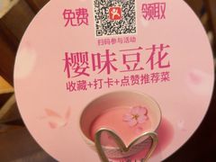 -懒人盐府人家(安贞店)