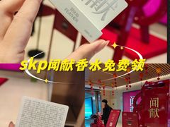 -北京SKP