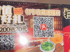 -王繁星面馆(西安熙地港店)