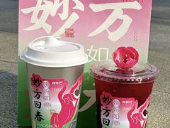 -炖物24章·顺时轻养茶(黄龙店)