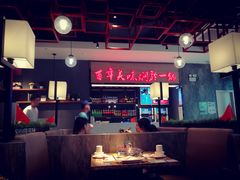 大堂-黄记煌·三汁焖锅(万达广场店)