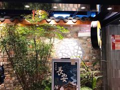 门面-茶理宜世(东方宝泰店)