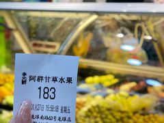 -阿群甘草水果