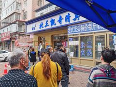 门面-北三凯奇清真食品店