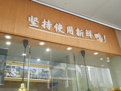 -鸭寨夫人(无锡首店)