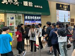 -清真·白记年糕(牛街北口店)