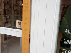 -环悦艺术空间(东山口店)
