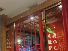 -重庆德忆火锅（龙南街3店）(渝水岸餐饮)