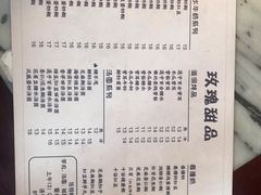 -玫瑰甜品(文明路店)