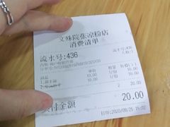 -洞子口张老二凉粉(文殊院店)