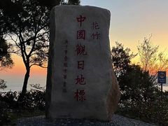 -花竹村