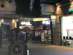 -鹿港小镇(金虹桥国际中心店)