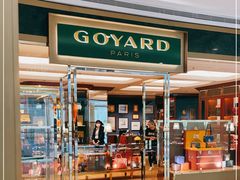 -GOYARD(恒隆广场店)