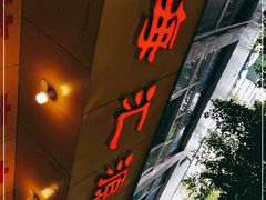 门面-海汇源老烧麦店(东大街总店)