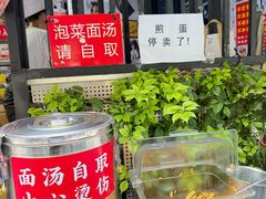 -左撇子私房面