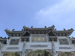 -云龙山
