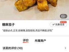 -鸢飞潍坊菜馆(鸢飞大酒店)