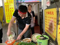 -阿麟馄饨(延长路店)