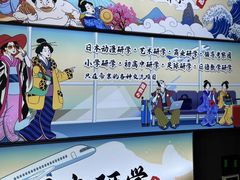 -帝京日语(春熙路旗舰校区)
