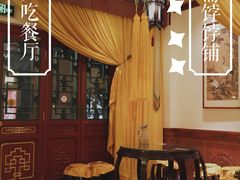-富华斋饽饽铺·宫廷糕点·伴手礼(护国新天地店)