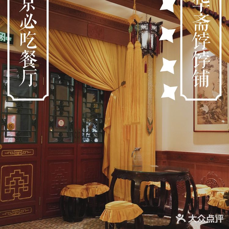 真的是点心界里最有历史的！这次和朋友一起过来