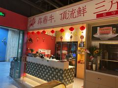 -犇鼎牛潮汕牛肉火锅(新辰里学清路店)
