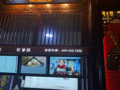 门面-品腐记·豆腐王朝(老门东总店)