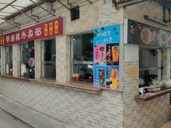 -暨南大学（石牌校区）明湖楼